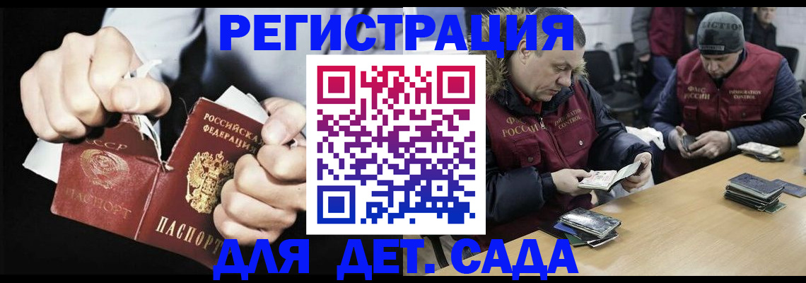 прописка законно в Порхове