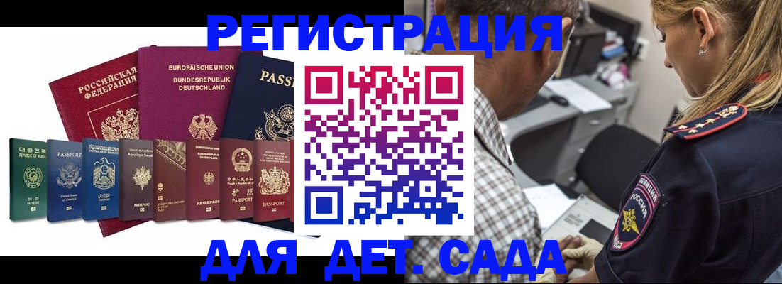 прописка для кредита в Порхове
