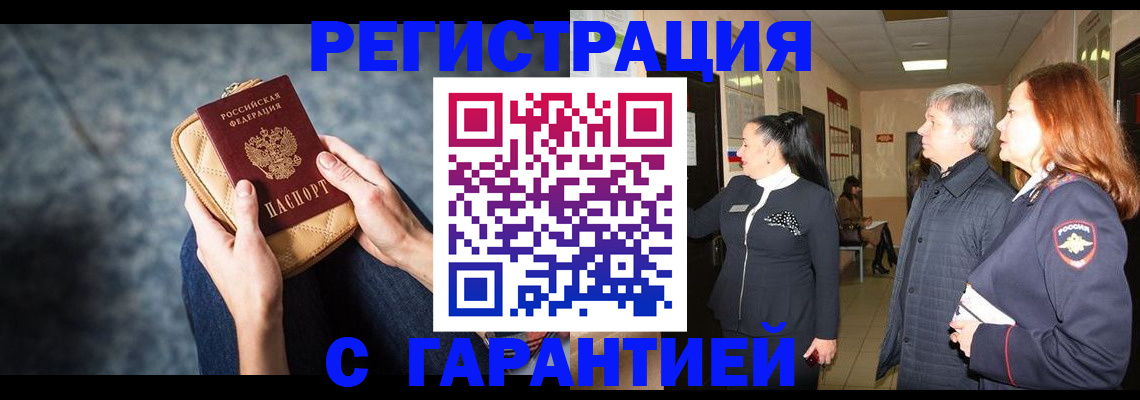 временная регистрация госуслуги в Порхове