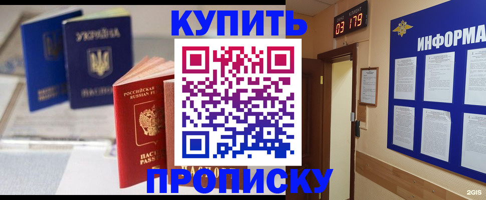 регистрация для школы в Порхове