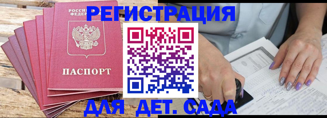 временная регистрация для всех в Порхове