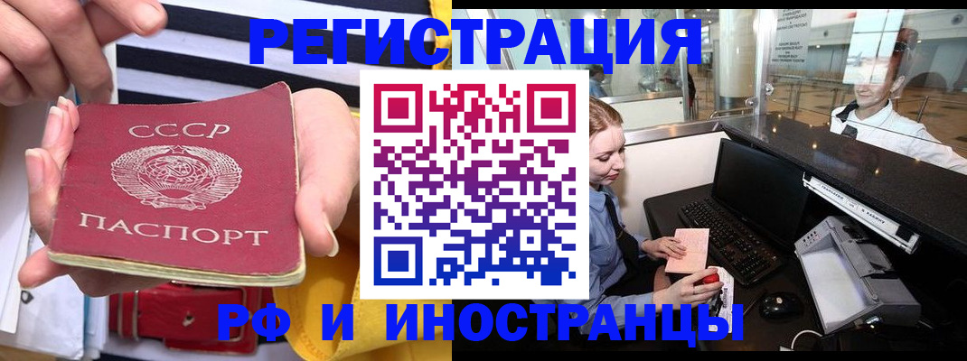 прописка ребенка в Порхове